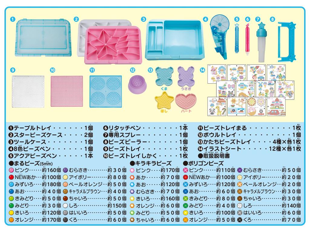 Aquabeads Aquabeads DX [Супер (Делюкс) Плюс] AQ-S60