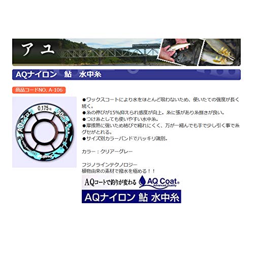 Fujino Line AQ Нейлоновая подводная нить Ayu 50м A-106 Нет. 0.2