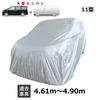 Автомобильный чехол для Mitsubishi Delica 2007 Подходит для чехла кузова Mitsubishi защищает от желтого УФ-излучения кислоты деревьев выхлопных газов и D5 (С января по настоящее время) -