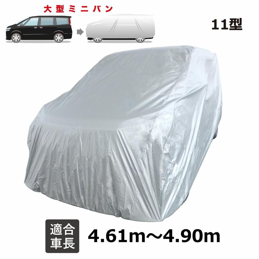 Автомобильный чехол для Mitsubishi Delica 2007 Подходит для чехла кузова Mitsubishi защищает от желтого УФ-излучения кислоты деревьев выхлопных газов и D5 (С января по настоящее время) -