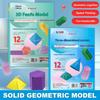 Для обучения объему, площади поверхности, черчению, для детей 5-12 лет, для семей, книга по геометрии, игрушка-книга для изучения 3D-геометрии с вытягивающимся шнурком
