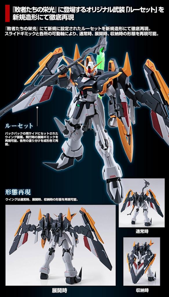 Bandai Spirits MG Gundam Deathscythe EW с Bandai Limited 1/100 (Оборудованный Люсет) [Премиум-продукт]