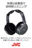 JVC Kenwood JVC Wired Stereo Indoor Use TV and with Extension HA-RZ510 Closed-Type Headphones, Black, (for Games), 1.2m + 2.3m Cord.