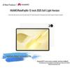 Huawei Планшет MatePad Air 12 дюймов 2025 (Китайская версия)
