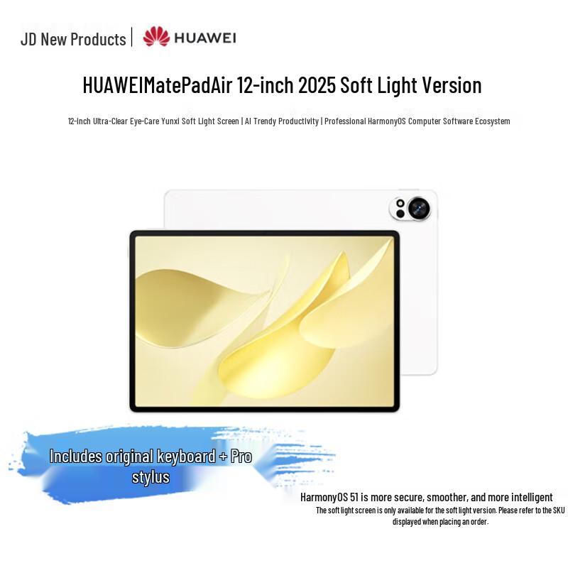 Huawei Планшет MatePad Air 12 дюймов 2025 (Китайская версия)
