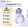 Huawei Детские умные часы Supernova X1 (Китайская версия)