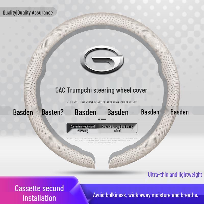 Чехол на руль Trumpchi для GS8, M8, M6, GS3, GS4, Yingku, E8, Yingbao, E9, ES9, GS5