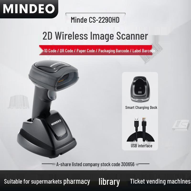 Mindeo CS2290HD Wireless 2D Barcode Scanner