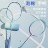 Badminton Rackets Set Lightweight Durable Beginners Adults Students