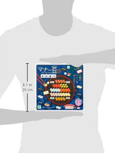 Manner Beans Mame Sushi