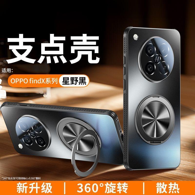 Подходит для OPPOfindx1S + магнитный держатель чехол для мобильного телефона X1Pro новая линза всесторонний премиум X1 мужские и женские модели