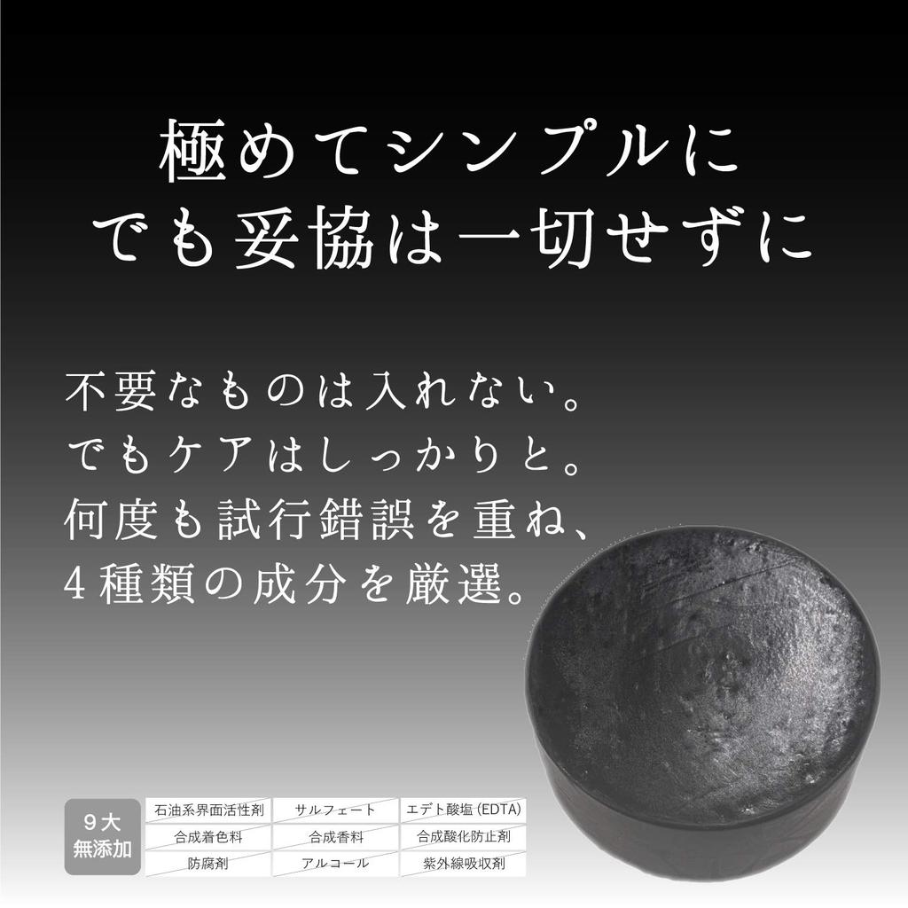 Черная пенка для умывания холодный бамбук черное мыло мыло Хироши, 70 г, мыло, без добавок, ручной работы, процесс, древесный уголь, уксус, мягкое, увлажняющее,