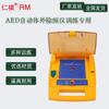 Симулятор дефибриллятора для обучения AED