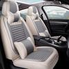 Универсальный комплект подушек для автомобильного сиденья из льна с полным объемом на пять мест - стиль Four Seasons