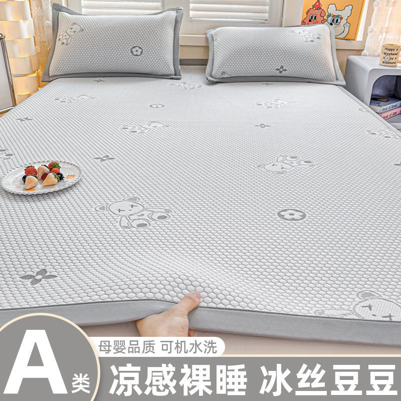 2025 New Cooling Ice Bean Ice Silk Mat Set, Machine Washable, 3-Piece, Soft Summer Bed Mat for Home & Dorm