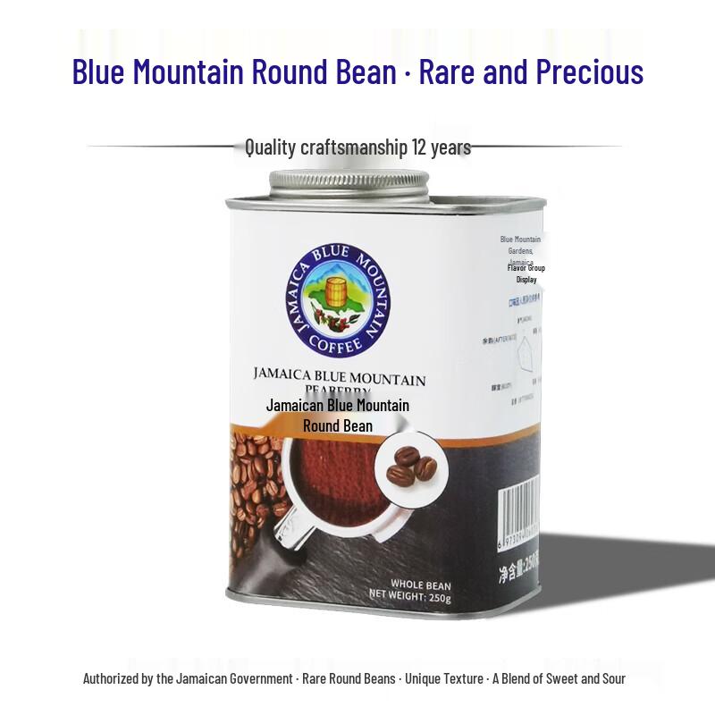 Jamaica Blue Mountain Round Coffee Beans