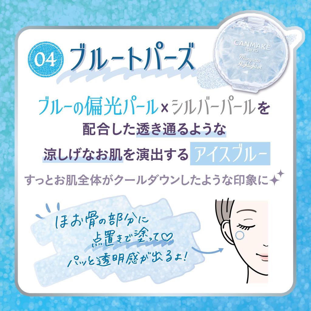 CANMAKE Munyutto Highlighter 04 Blue Topaz 3.8g - Creamy, Long-lasting Blue Highlight