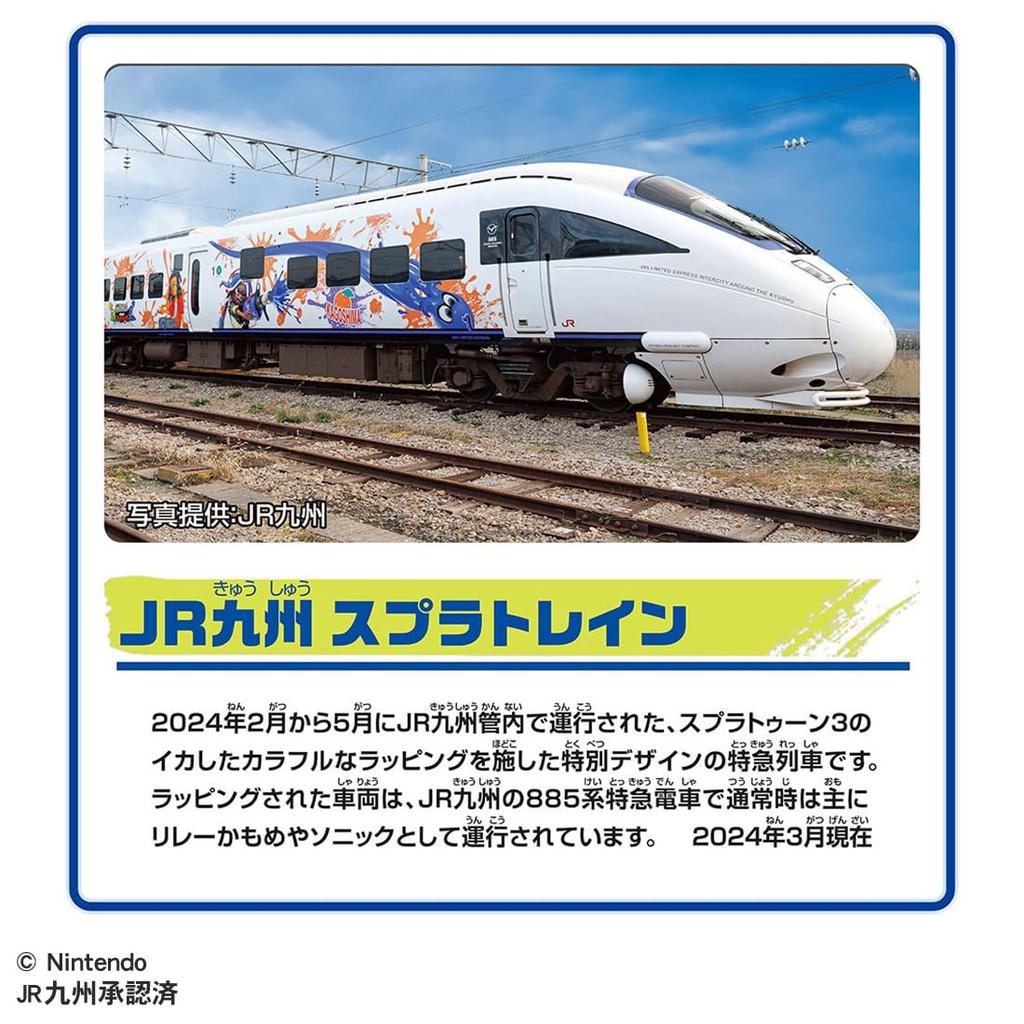 Takara Tomy Plarail JR Kyushu Splat Train Toy, Regional Railway Series, Ages 3 and Up