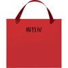 2024 Winter New Red Gift Bag Red 1 Piece One Size