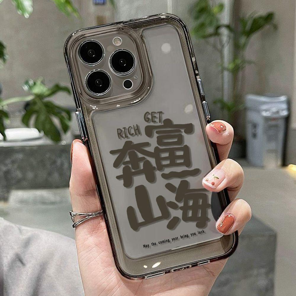 Креативный текст [Иди в горы и моря] Подходит для чехла на телефон iPhone17 16Pro нишевый x Apple 14 все включено 15