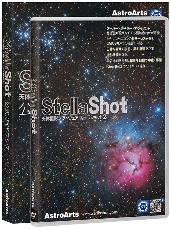 Официальный набор путеводителей Stella Shot 2 +