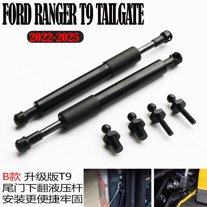 Tailgate Assist Damper for 22-25 Ford Ranger T9 Upgrade Tailgate Slow Down Shock Strut Black