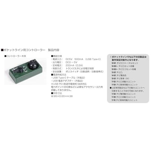 KATO Контроллер карманной линии N Gauge, Принадлежности для макета железной дороги, 22-015