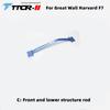 TTCR-II Suspension Strut Bar Fit for Great Wall Harvard F7 Accessories Stabilizer Bar Aluminum Alloy Strut Bars Tension Rod