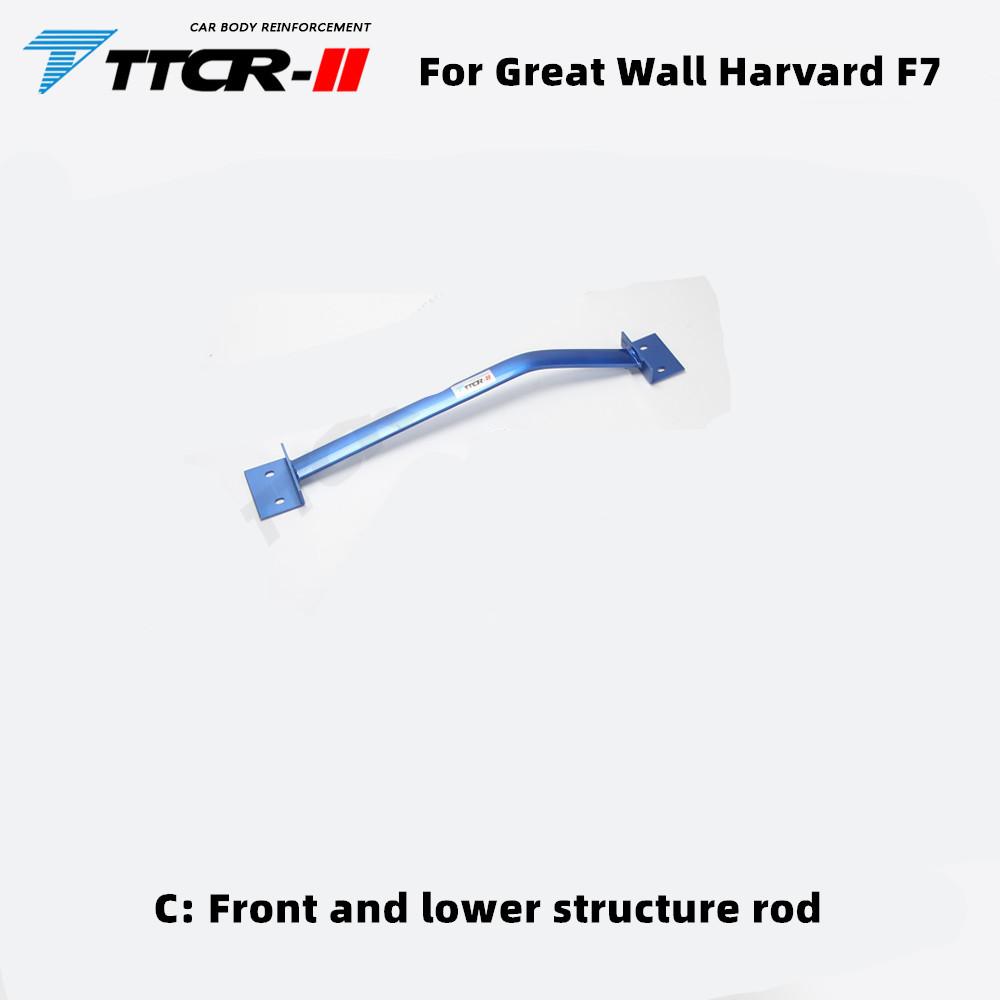 TTCR-II Suspension Strut Bar Fit for Great Wall Harvard F7 Accessories Stabilizer Bar Aluminum Alloy Strut Bars Tension Rod