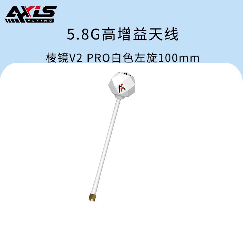 AXISFLYING FPV Drone Components