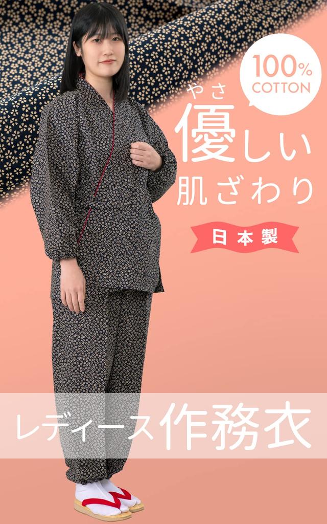 Aiai Soft To the Made In 13 Patterns Flower Women's Samue, Touch, 100% Cotton, Japan, (Small (Navy))