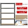 Yaheetech Steel Kitchen Rack, 5-Tier, 120cm Wide, 45cm Deep, 180cm High, Includes Gloves, Adjustable Height, Freely Combinable Storage Shelving, Stain