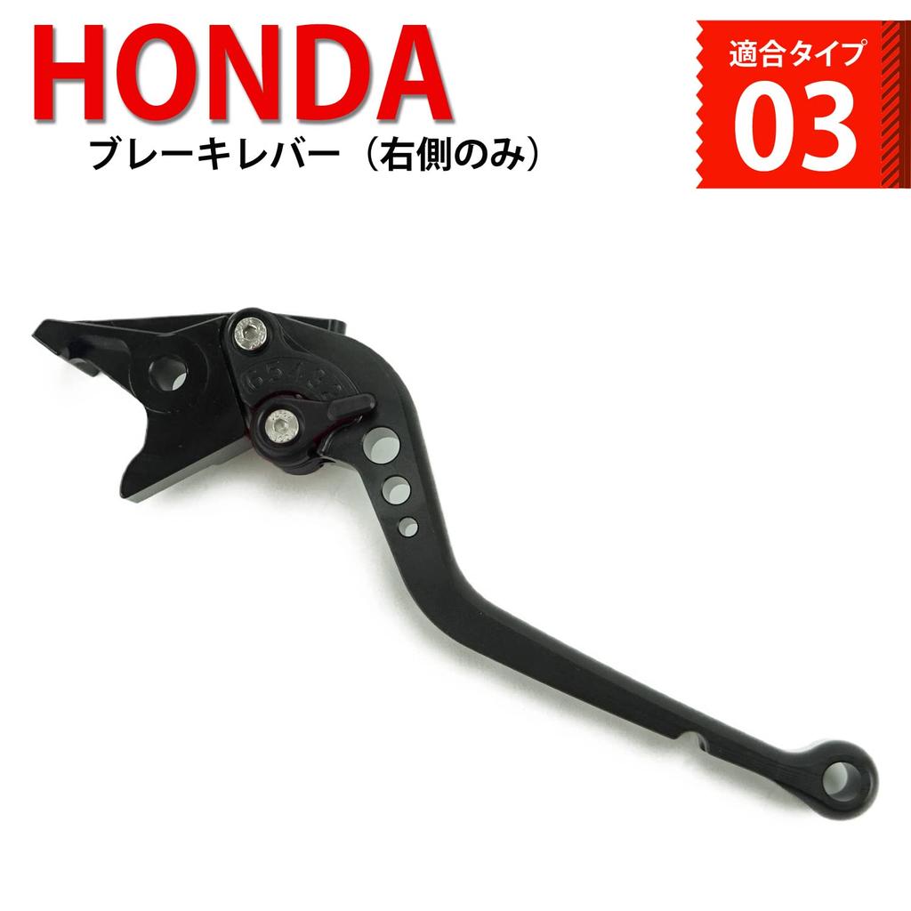 H32 Black HONDA Brake Compatible with CRF1000L Africa and VFR1200X (Black) Lever, 6-Position Adjustment, DCT, CRF1100L, Twin, NC750S, NC750X, NC700S,