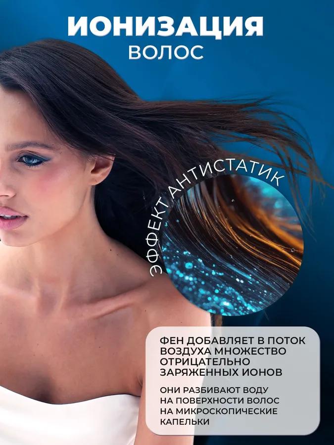 Фен для волос Feng Professional 5B1 с ионизацией и насадками