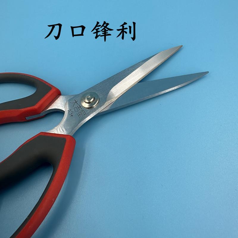 Ножницы Dajixing Сильная сила A3 Ножницы для одежды и кожи Импортная легированная сталь Офисные ножницы Большие ножницы
