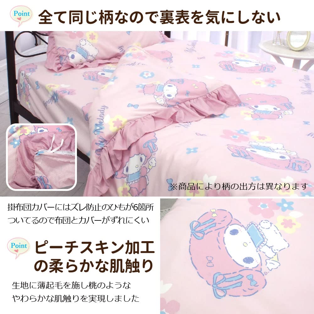 Sanrio My Melody My Sweet Piano Volume Ruffle 3 Piece Duvet Cover Set Наволочка Простыня Пододеяльник Single & SB-639-S