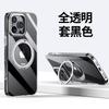 Применимо к чехлу для мобильного телефона iPhone16 двухцветная рамка 360-градусный держатель-шестерня прозрачный чехол для мобильного телефона Apple 15Promax