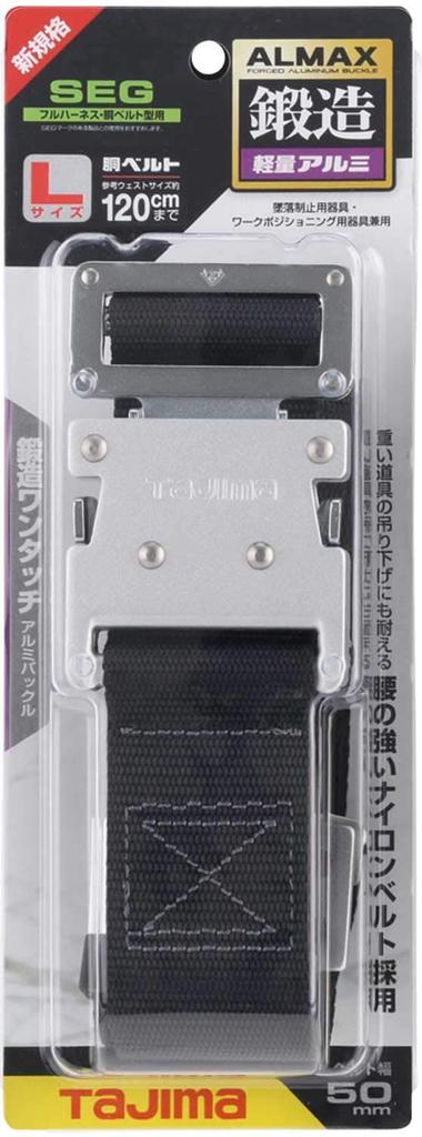 Пояс безопасности Tajima New Standard Нагрудный пояс L Размер Черный Длина 145 см Кованая пряжка, устойчивая к ударам и долговечная Специальный толстый нейлоновый ремень