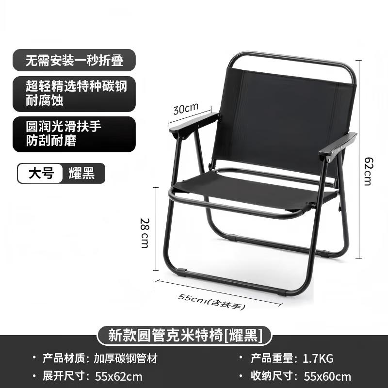 Renxiao Outdoor Portable Folding Chair
