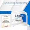 CeraVe Увлажняющий крем для восстановления керамидного барьера 85 г