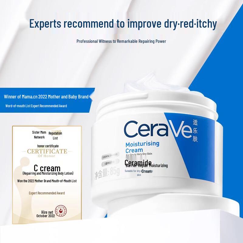 CeraVe Увлажняющий крем для восстановления керамидного барьера 85 г