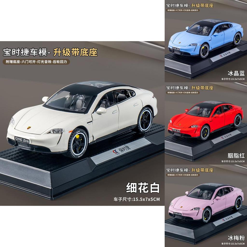 Porsche Car Model Toy With Lighting And Engine Sound Effects For Kids Gift Playroom Decor