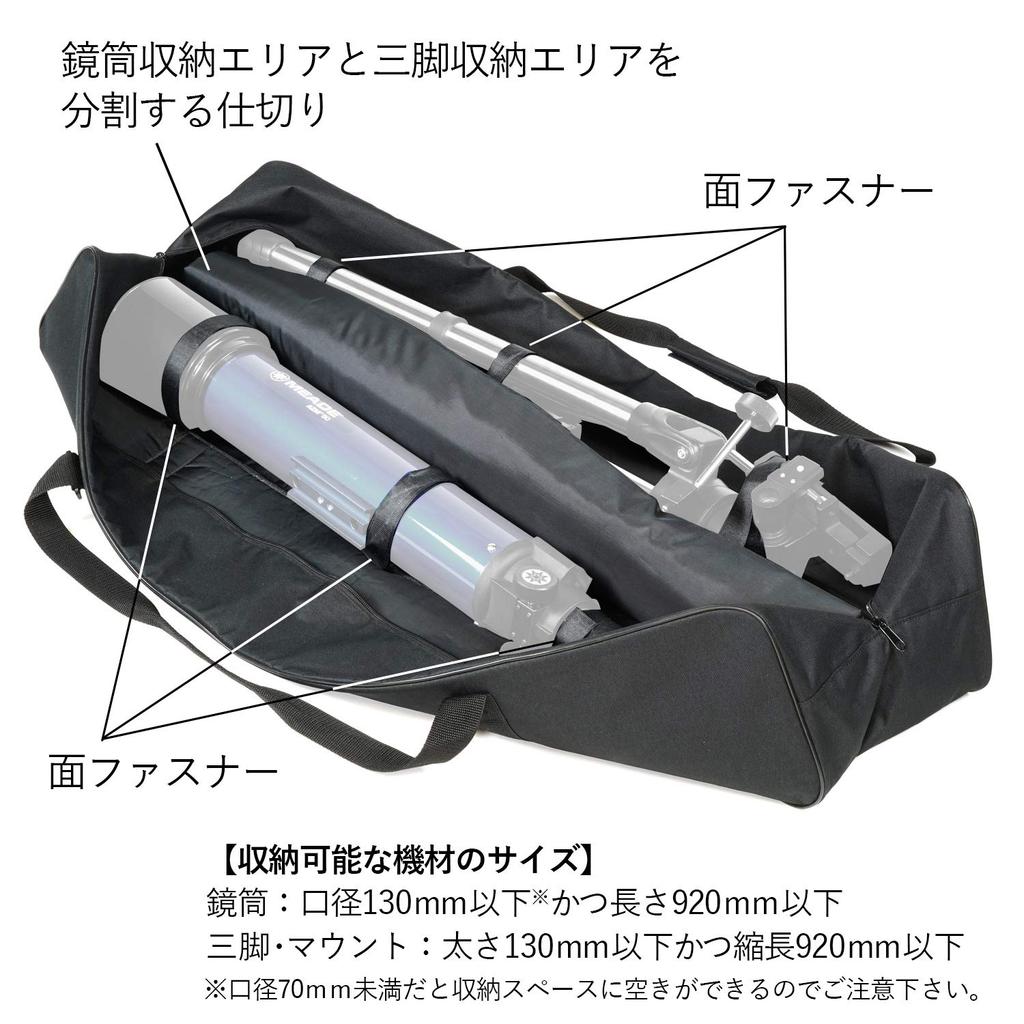 KENKO Astronomical Telescope Accessories Telescope Carry Bag SEB-01