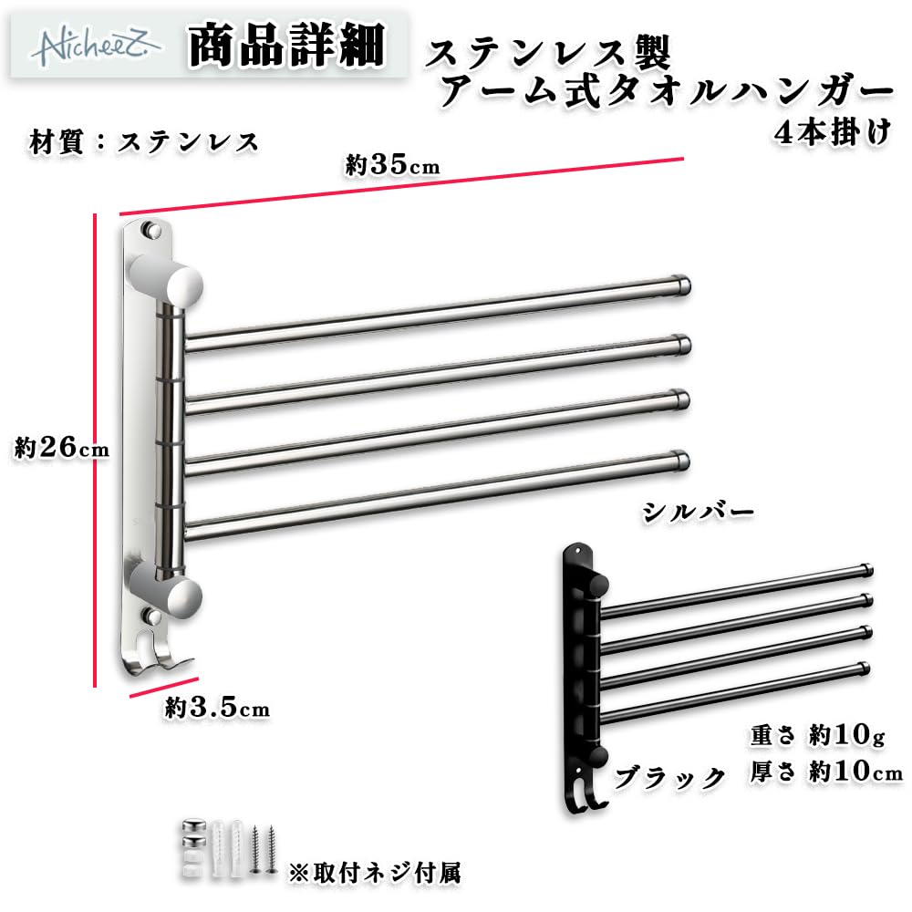 Полотенце Nicheez Towel Swing Wall Space Towel Stainless поставляется с 4 вешалками, стойкой, рычагом, вращающимся, подвешивающим, крючком, для экономии, сушки, для ванной комнаты, кухни,