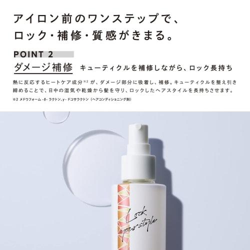 [Official Store Exclusive] ReFa LOCK OIL (120ml) MTG MTG Hair Oil Hair Care Shiny Hair Styling Oil