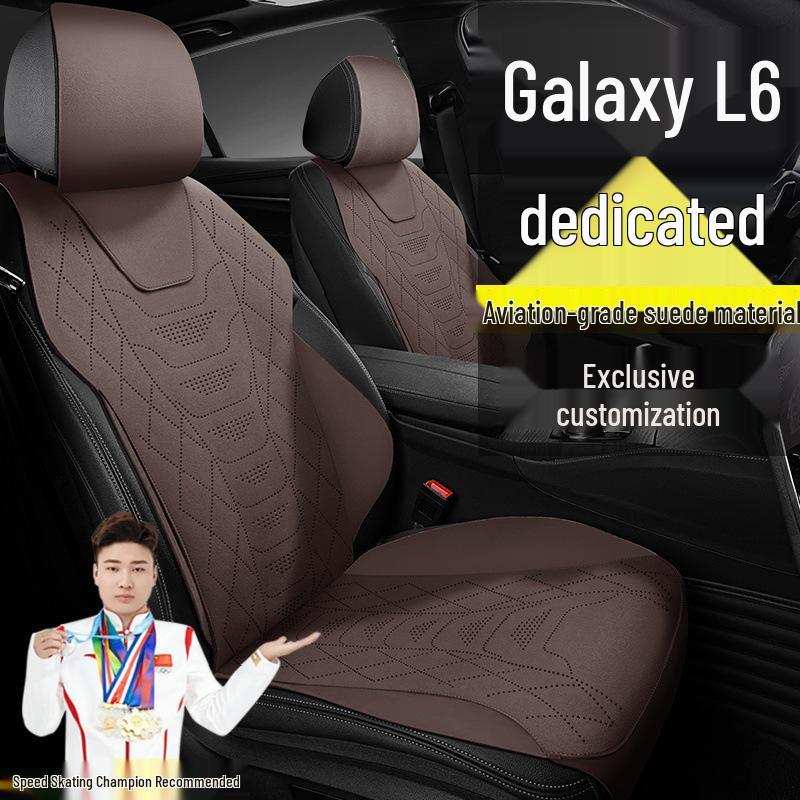 Чехол-подушка на сиденье из замши Geely Galaxy L6 Longteng Edition 60KMPLUS Chuangxiang MAX для всех сезонов