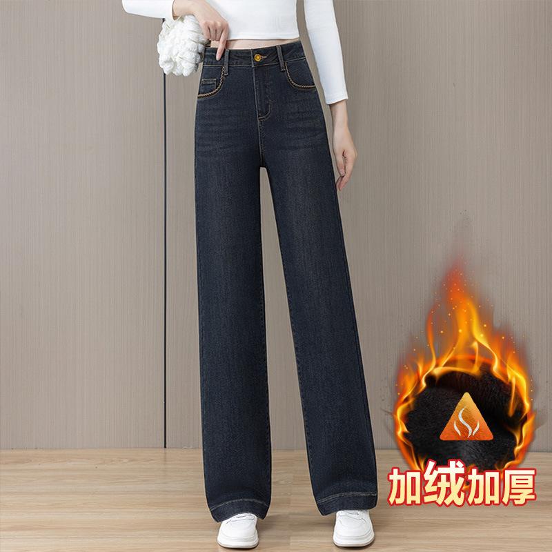 Straight jeans women's autumn and winter new high-waisted loose nine-point narrow version drape wide-leg pants