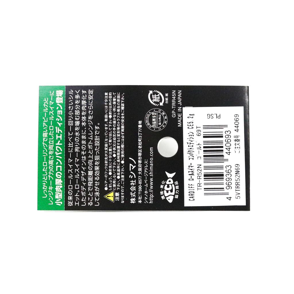 SHIMANO TR-R52N Кардиффская ложка 5,2 грамма 61T 440617