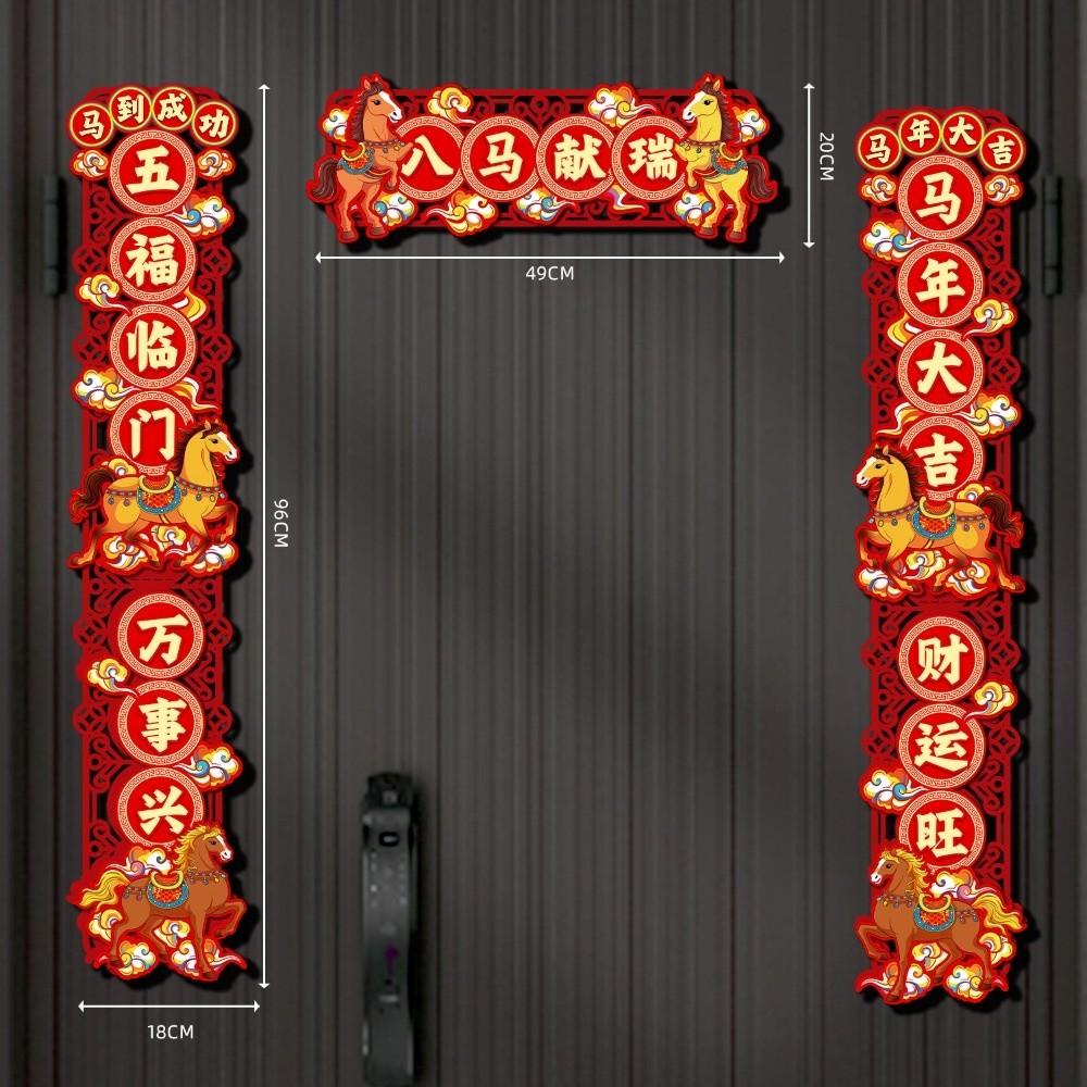 С Новым годом 2026 Китайский Весенний фестиваль Парные надписи Украшения на Китайский Новый год Баннер Года Лошади