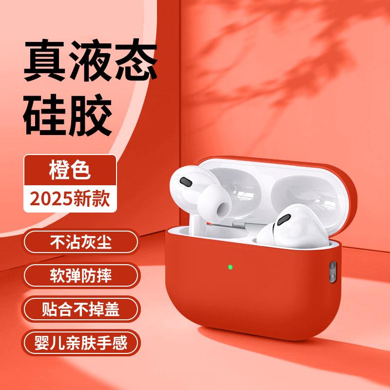 Подходит для защитного чехла Apple AirPods Pro 1, чехол для наушников AirPods 1 из жидкого силикона, Pro 1, всесторонний, защита от падения.